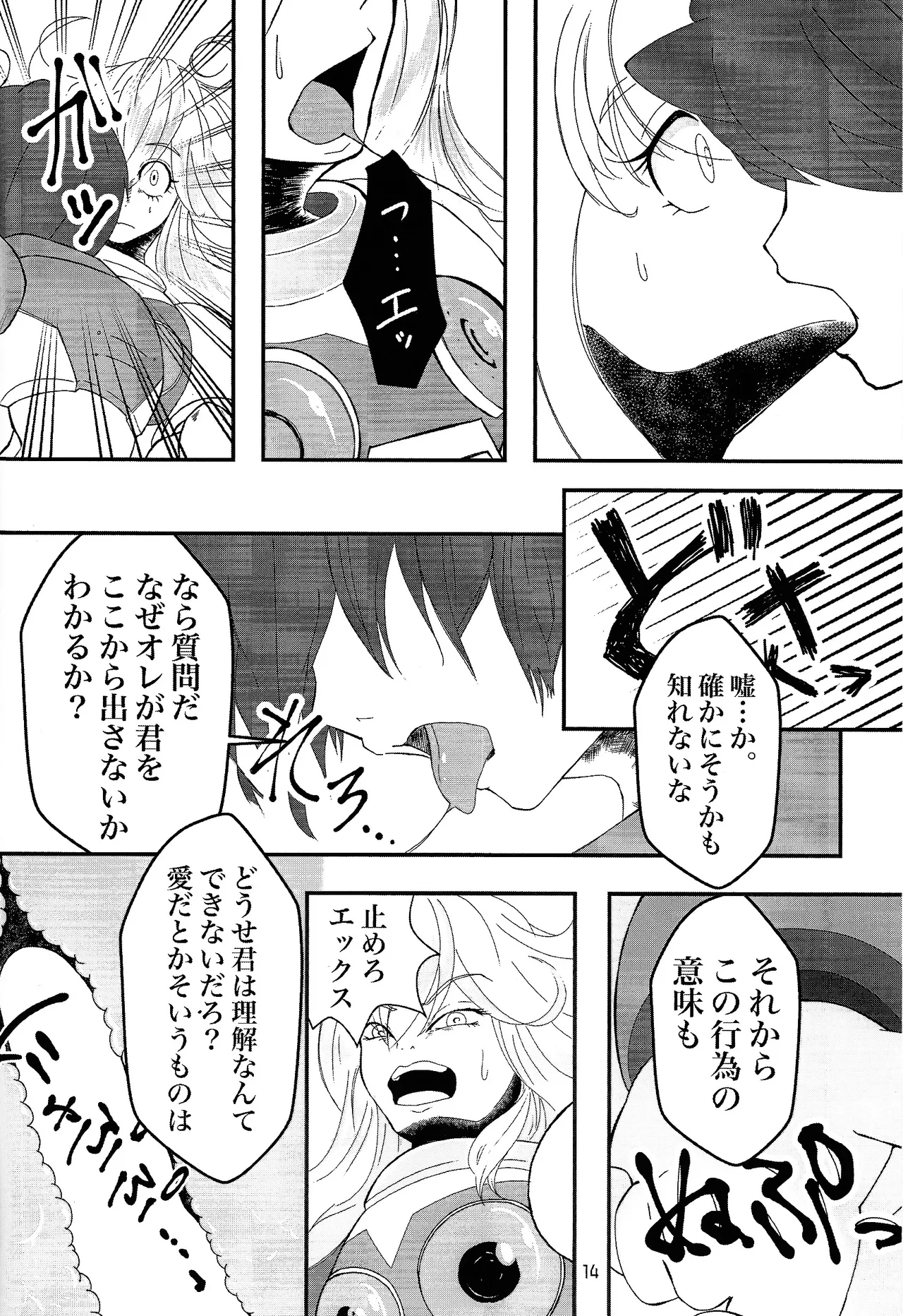 UTOPIA - page12