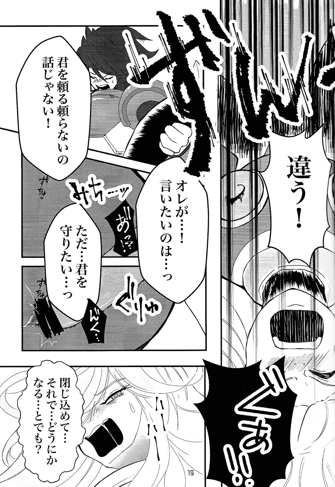 UTOPIA - page17