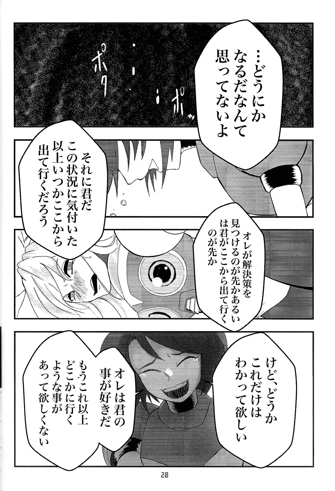 UTOPIA - page18