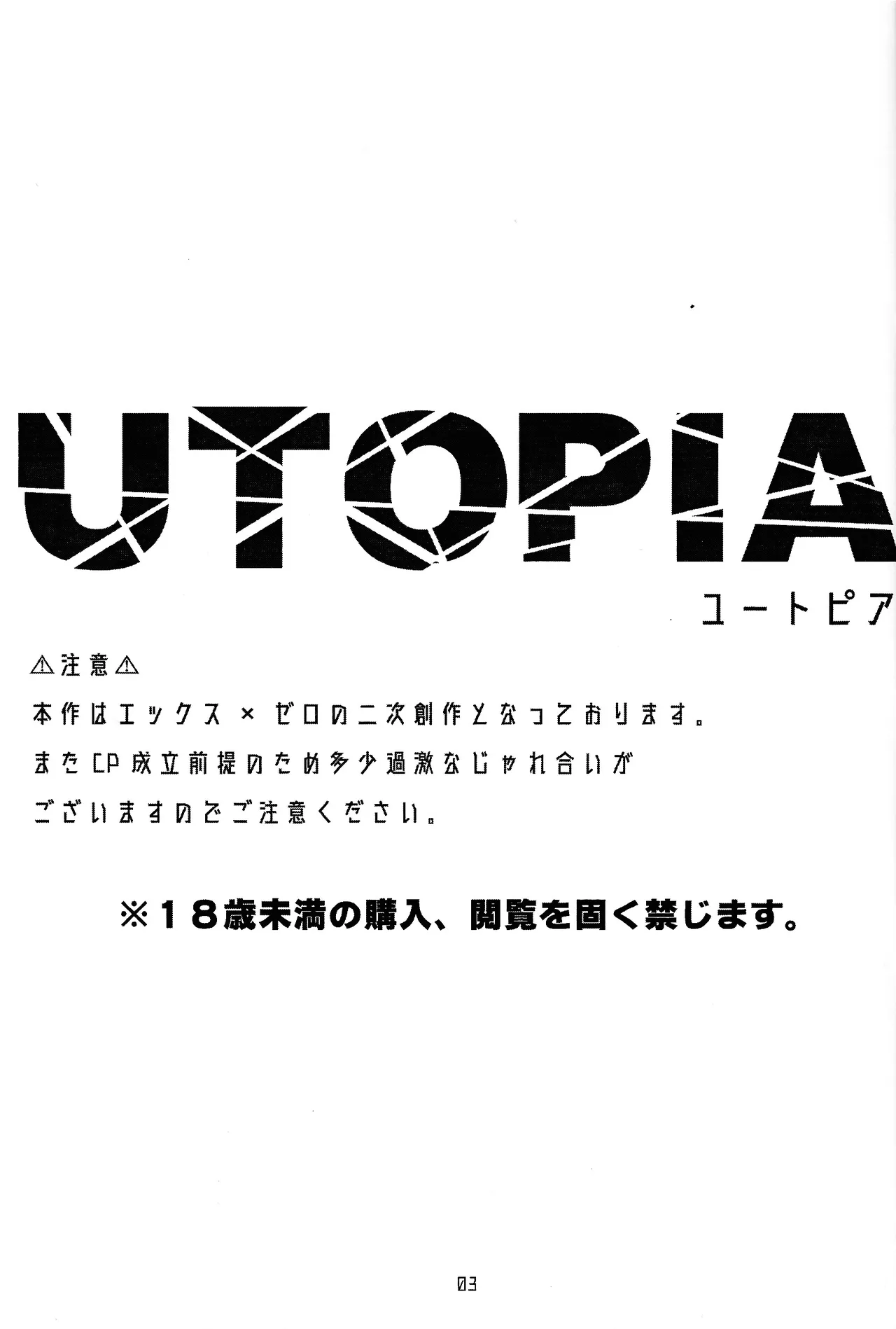 UTOPIA - page2