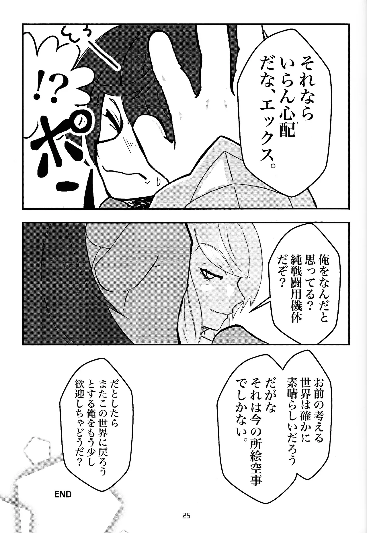 UTOPIA - page23