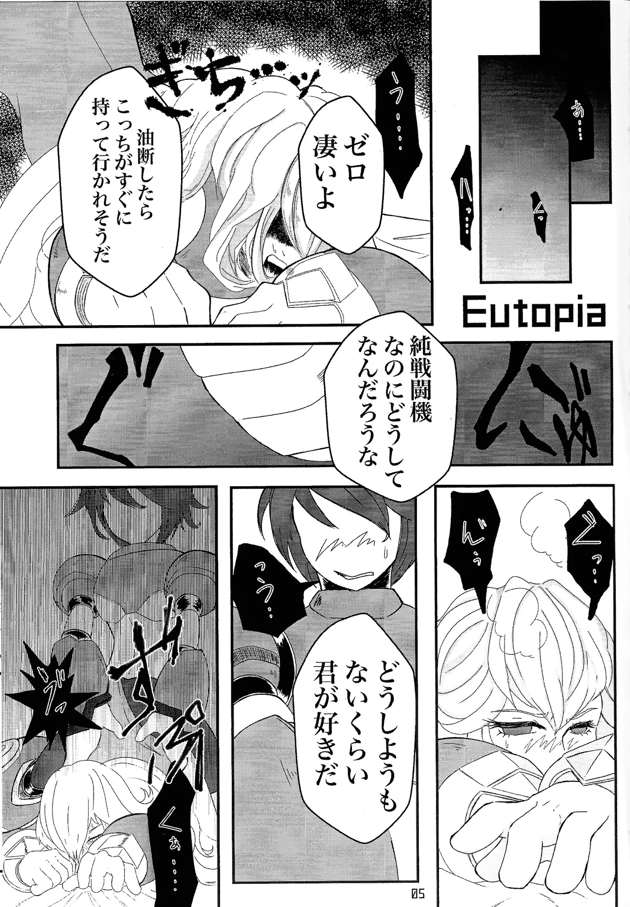 UTOPIA - page3