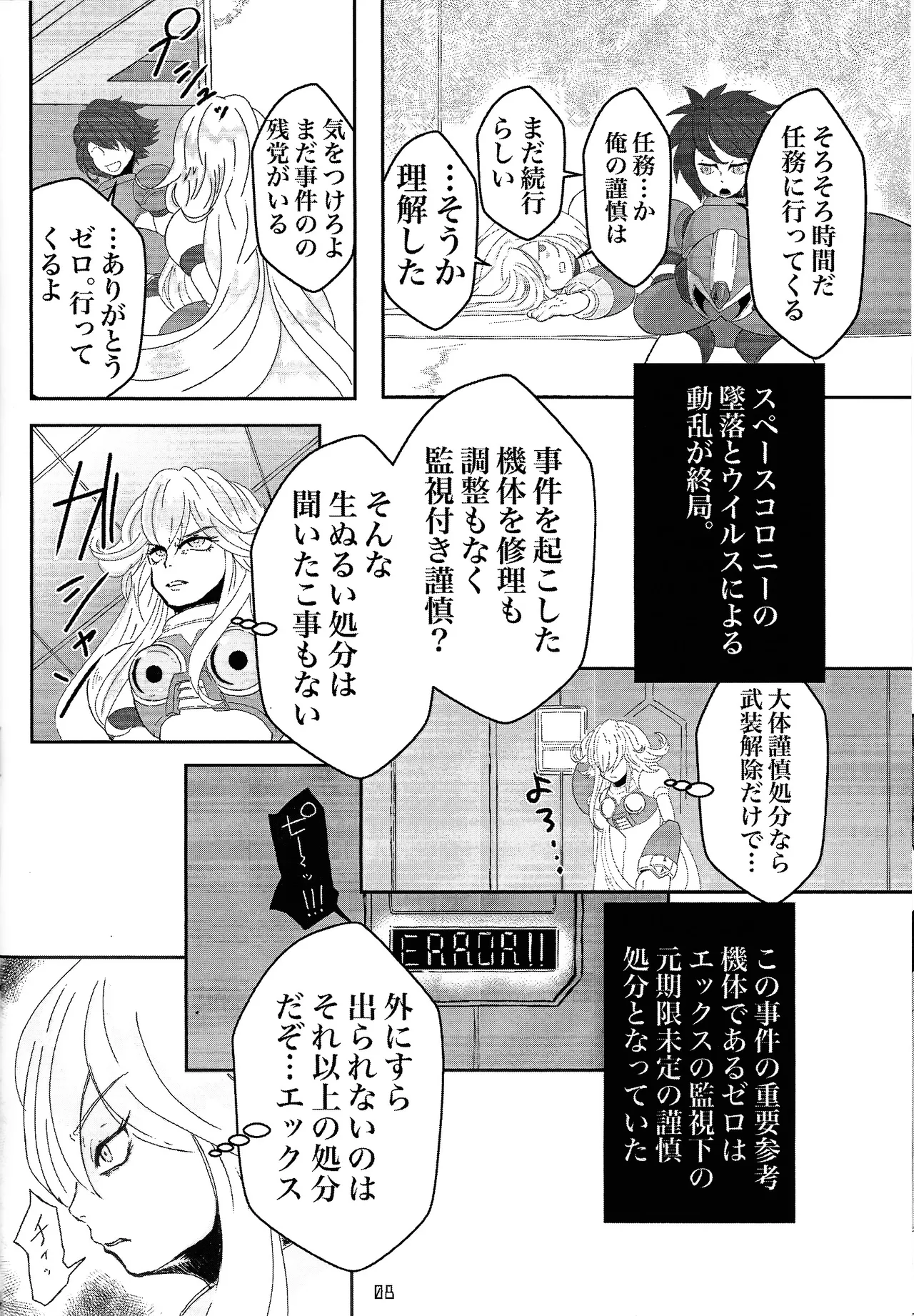 UTOPIA - page6