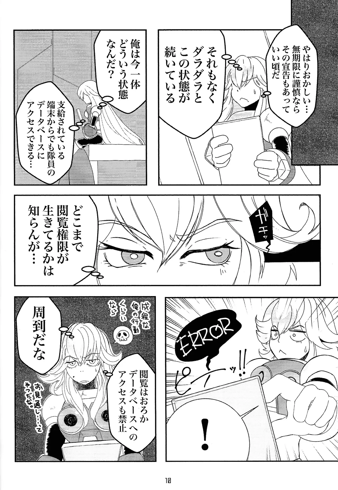UTOPIA - page8