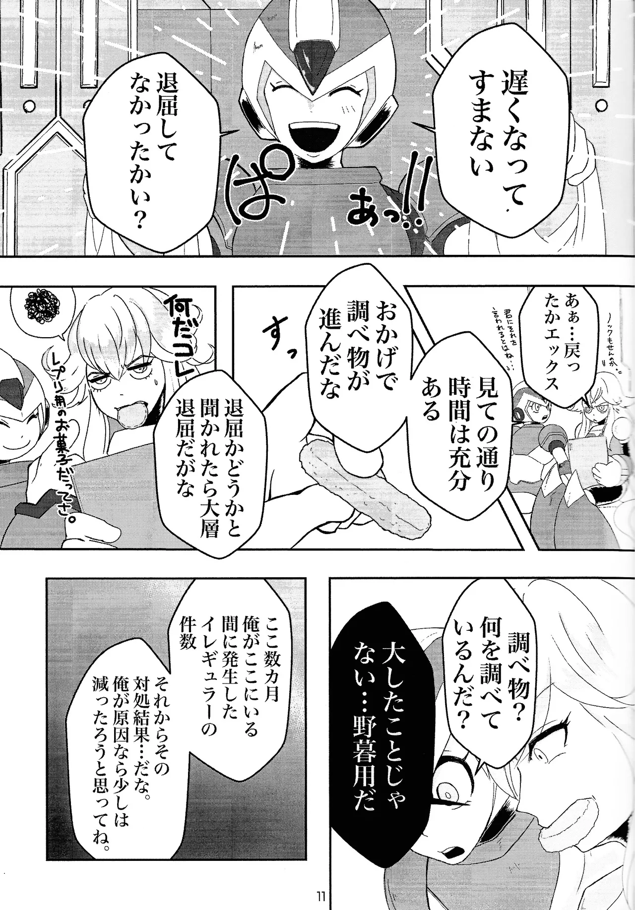 UTOPIA - page9