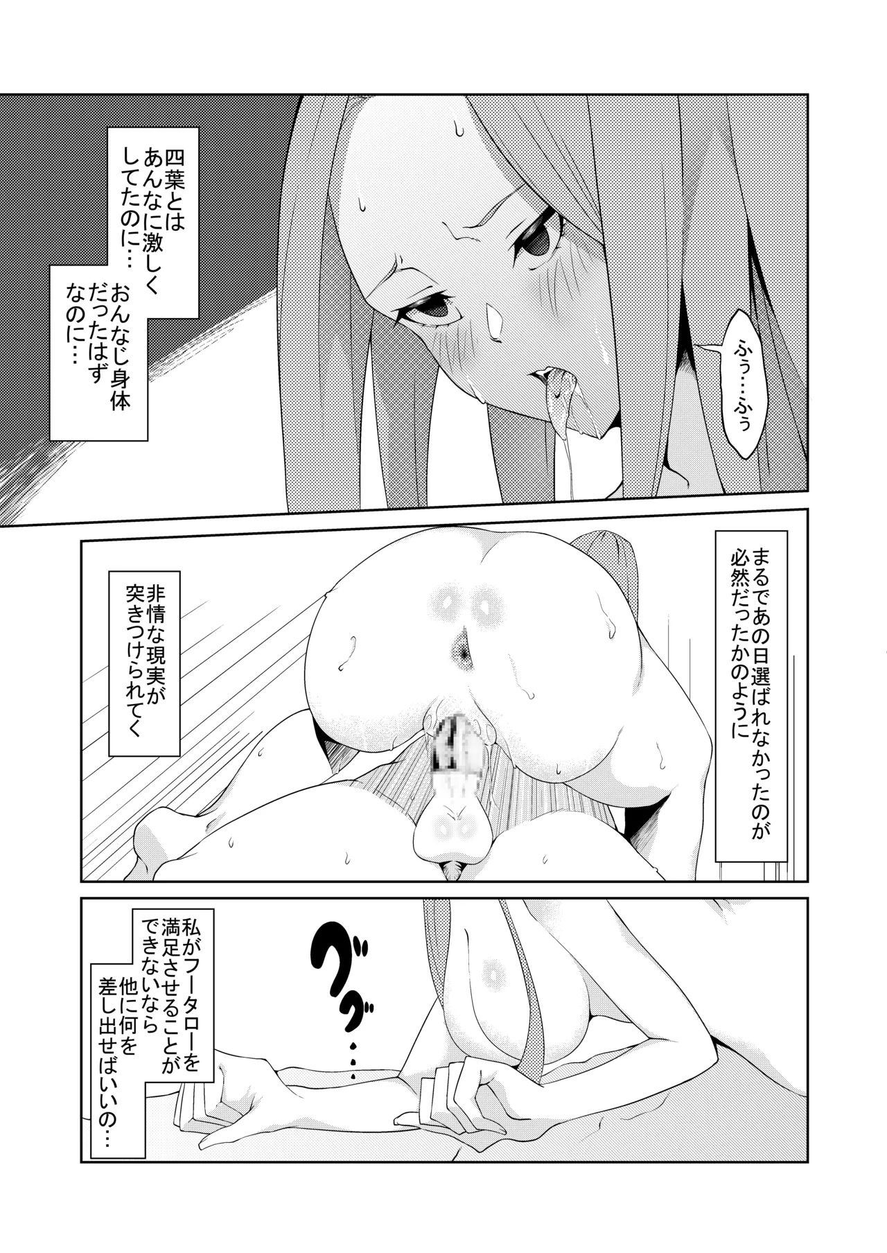 花嫁の人妻 - page159