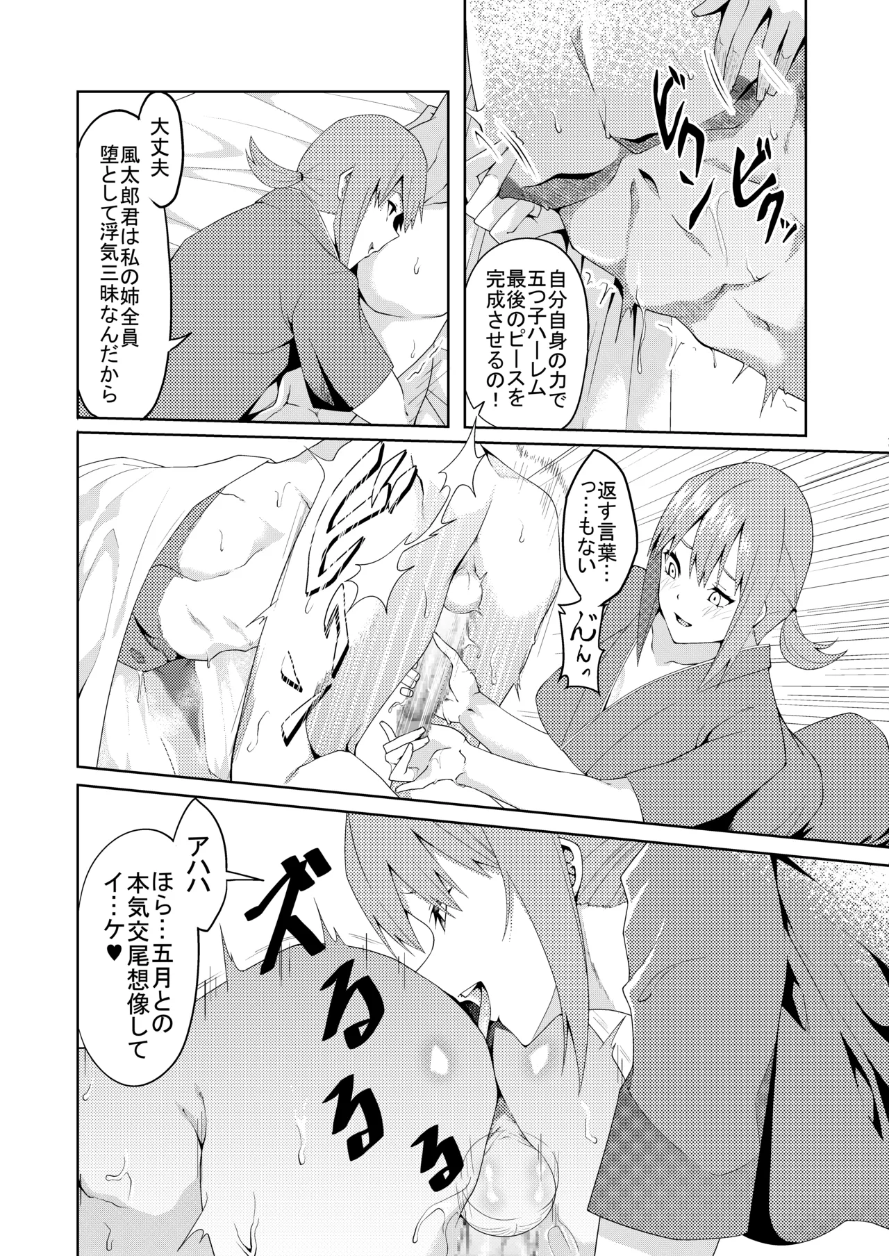 花嫁の人妻 - page224