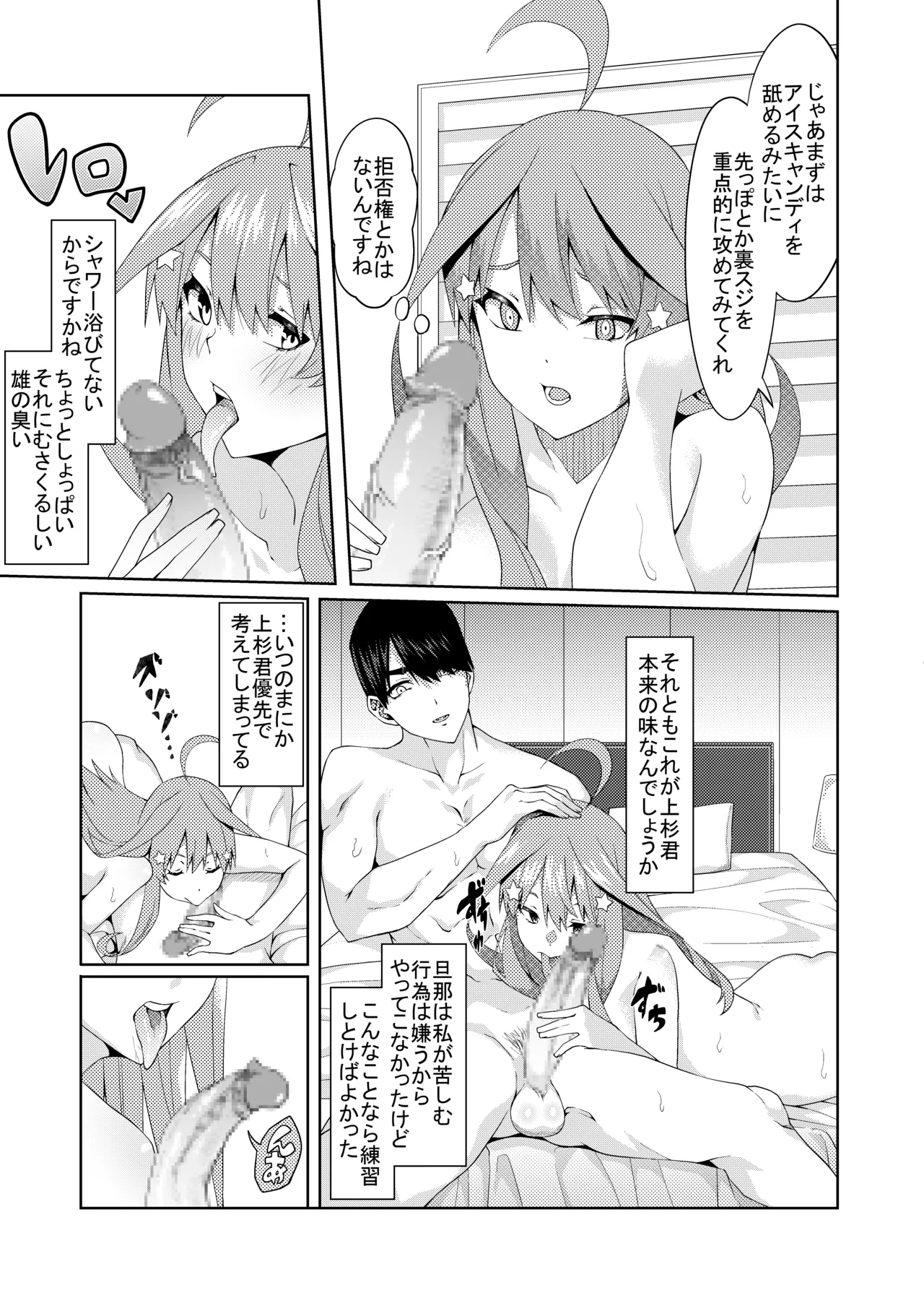 花嫁の人妻 - page240