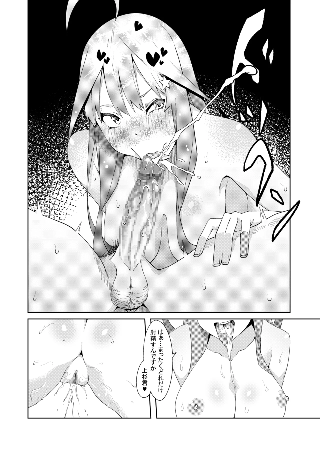 花嫁の人妻 - page245