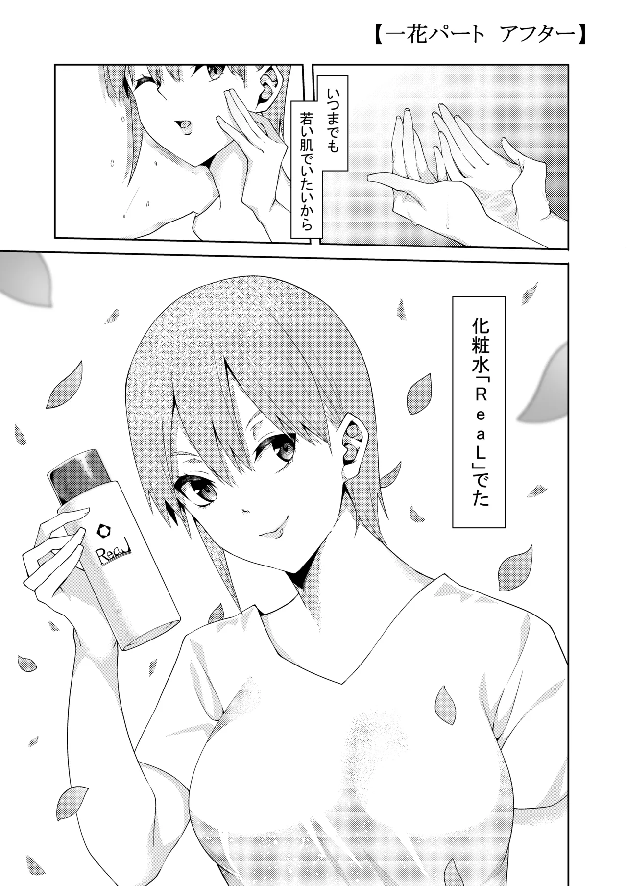 花嫁の人妻 - page33
