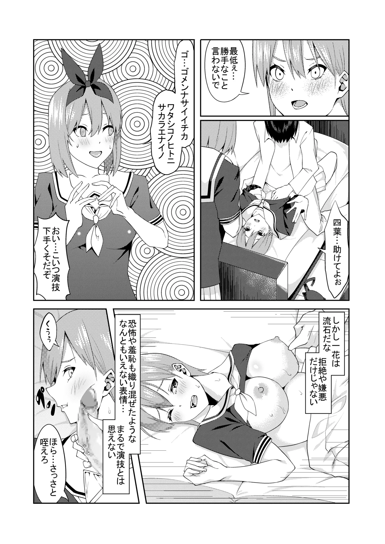 花嫁の人妻 - page39