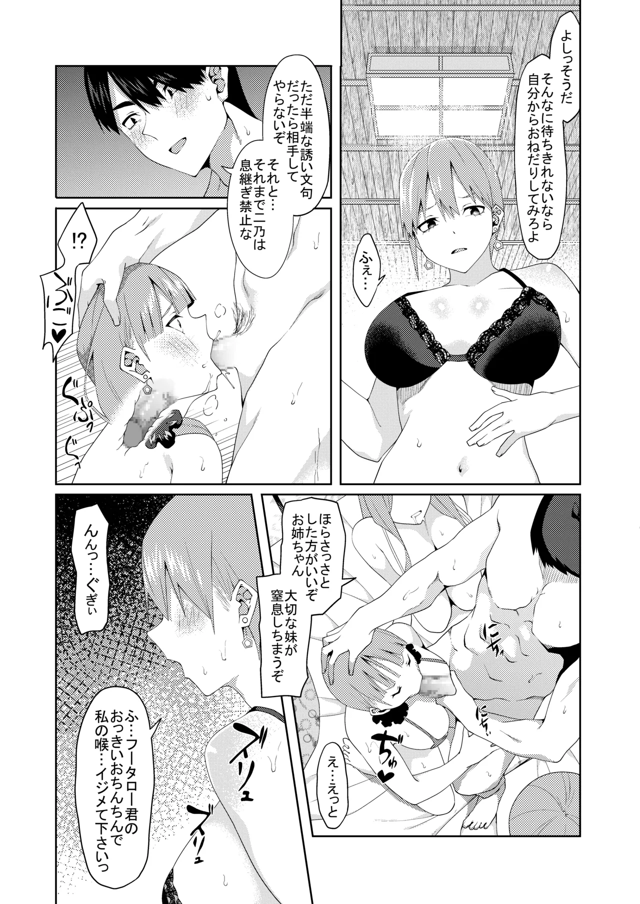 花嫁の人妻 - page391