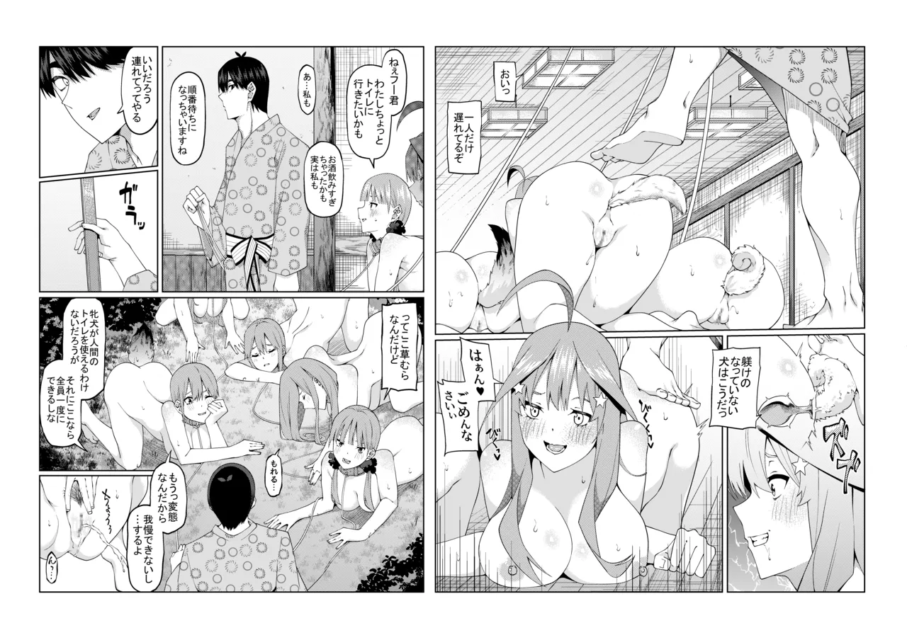 花嫁の人妻 - page486