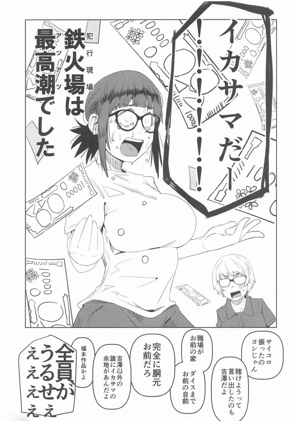 堕〇67パーセント 現役爆乳金欠JD吉澤さんの完全個室型強制自由恋愛 - page3