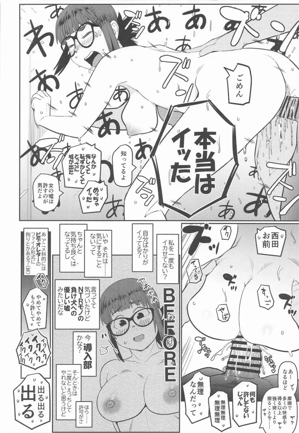 堕〇67パーセント 現役爆乳金欠JD吉澤さんの完全個室型強制自由恋愛 - page37