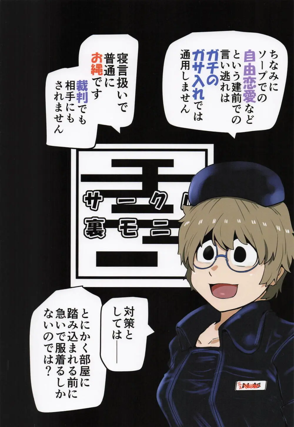 堕〇67パーセント 現役爆乳金欠JD吉澤さんの完全個室型強制自由恋愛 - page50