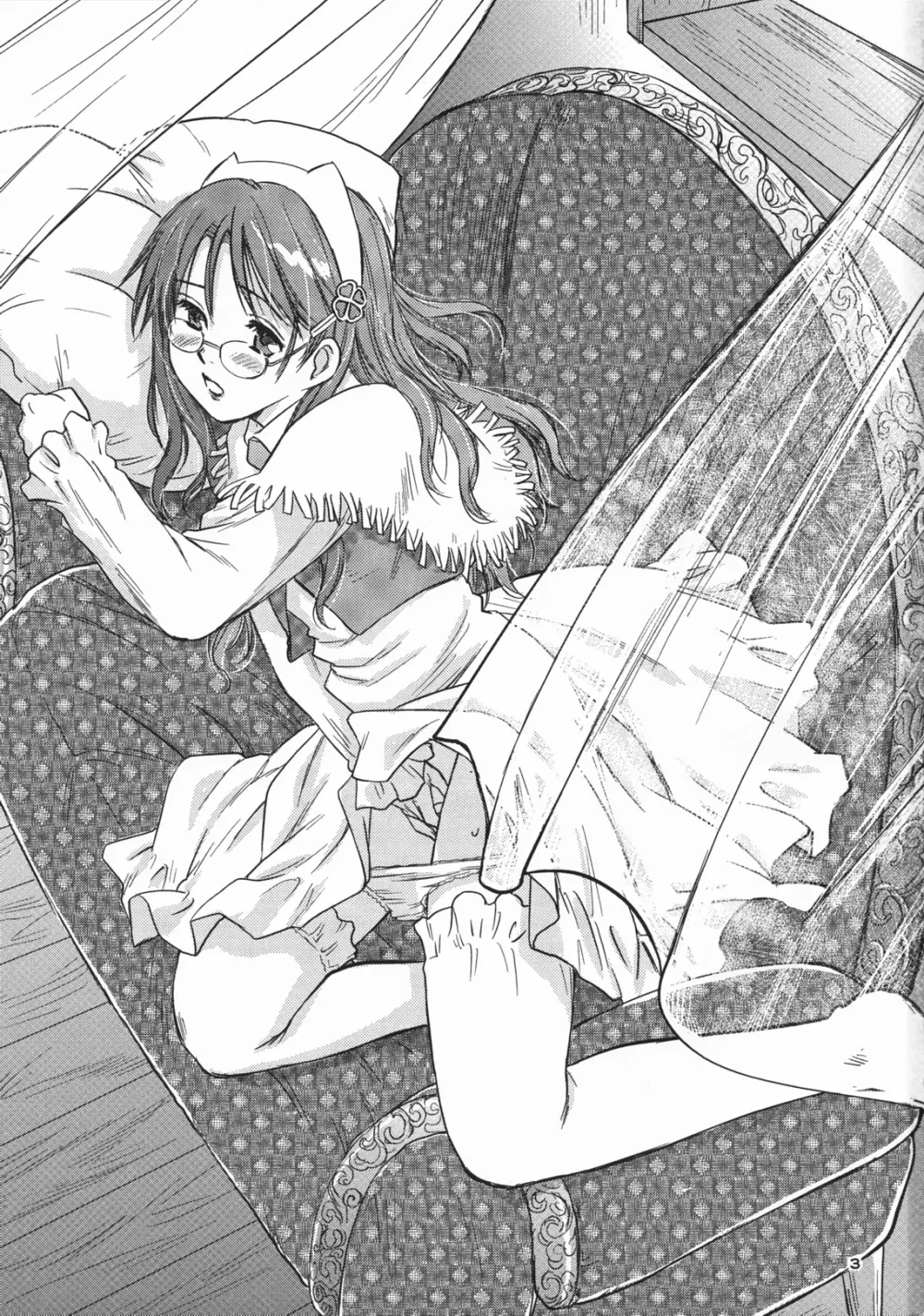 吟醸・白雪 Ginjoh Shirayuki - page2
