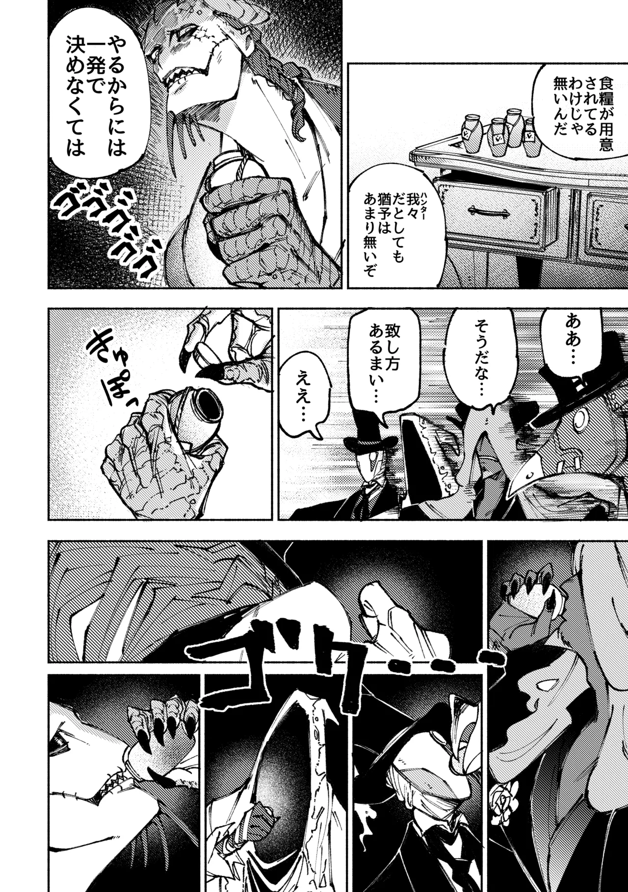 セックスしないと出られない部屋 - page10