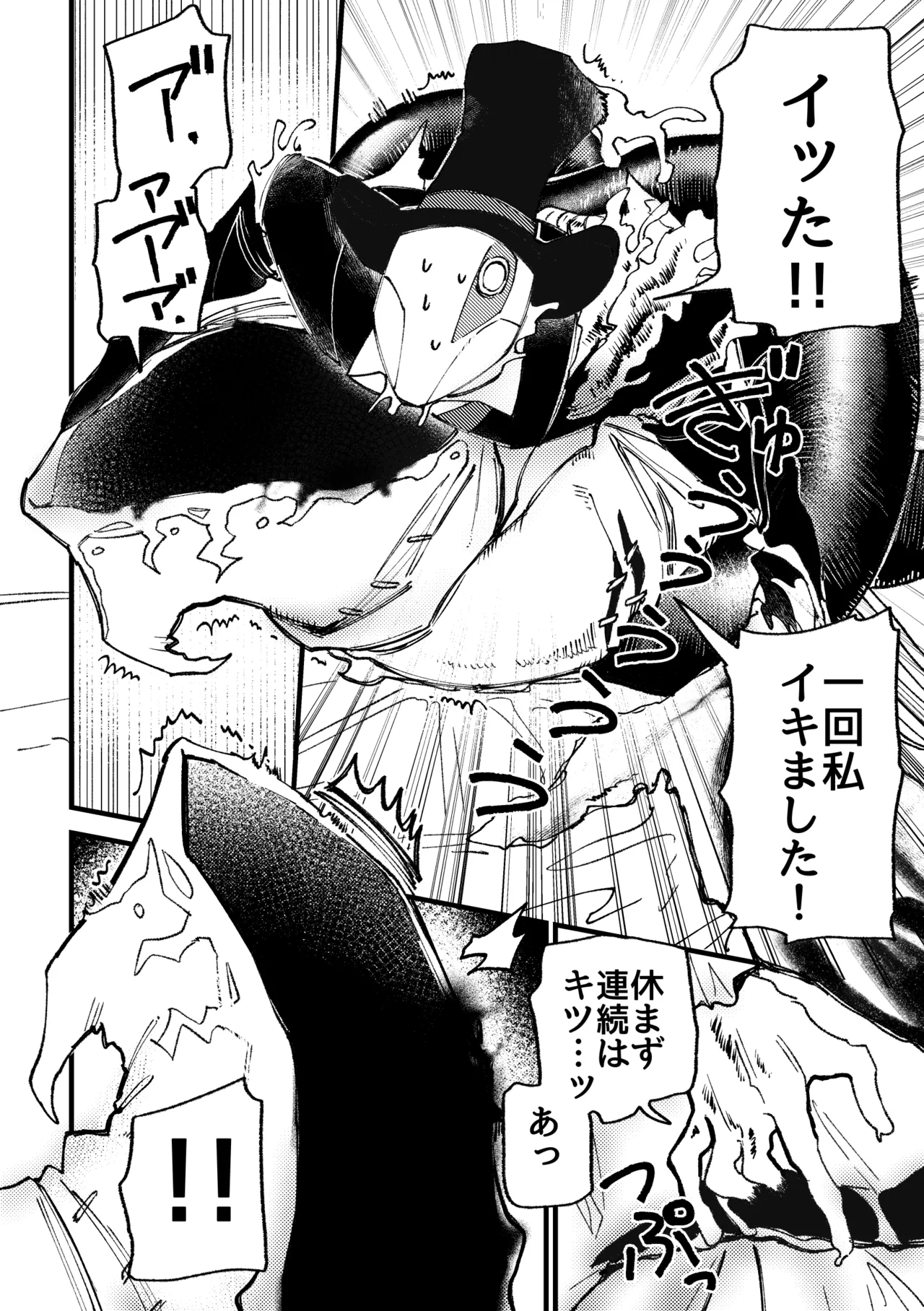 セックスしないと出られない部屋 - page18