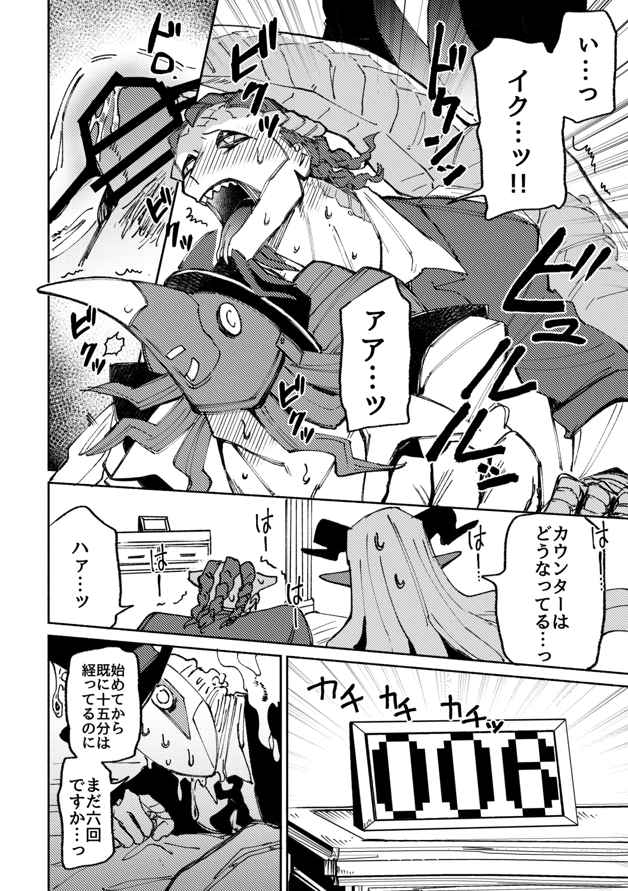 セックスしないと出られない部屋 - page22