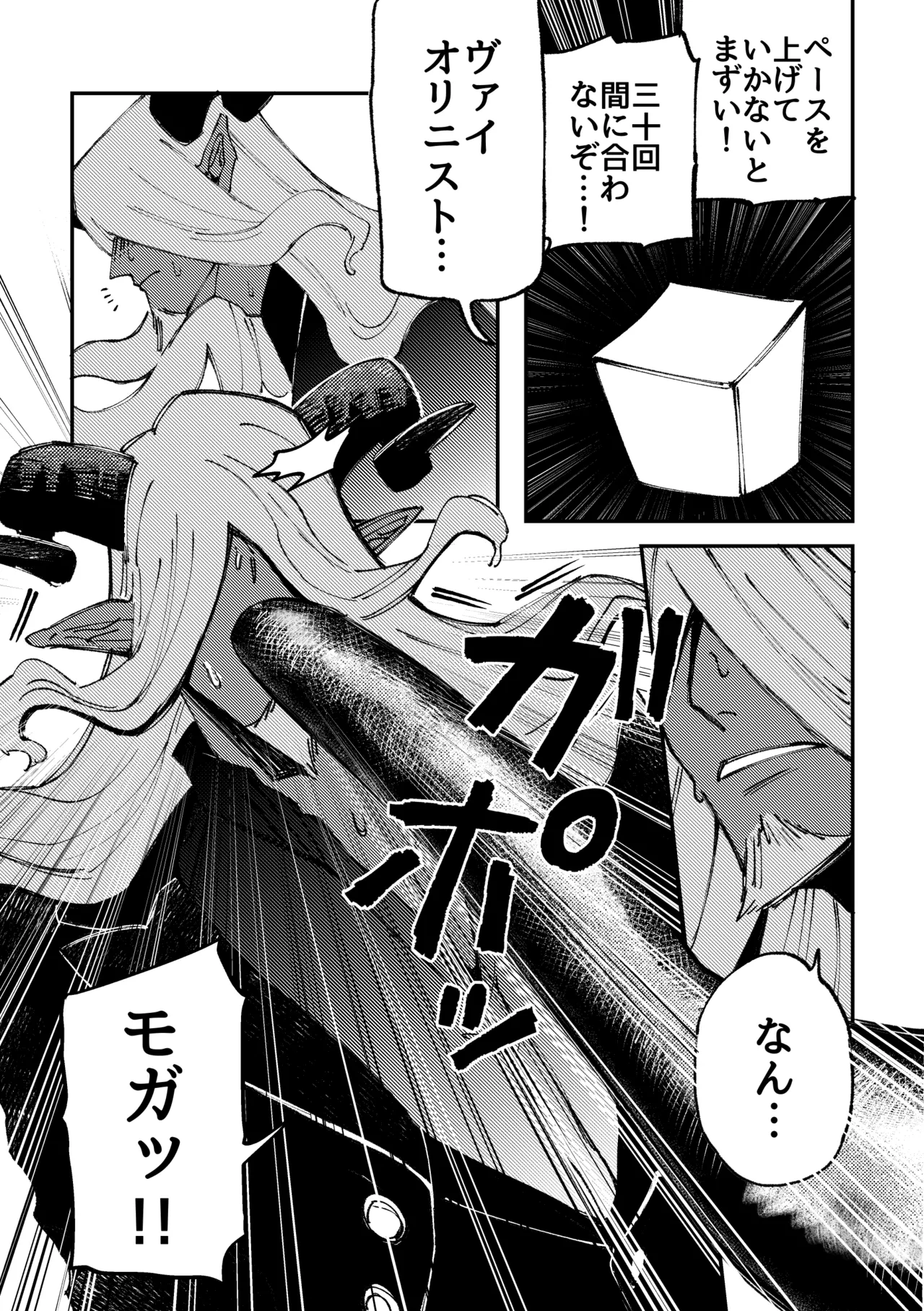 セックスしないと出られない部屋 - page23
