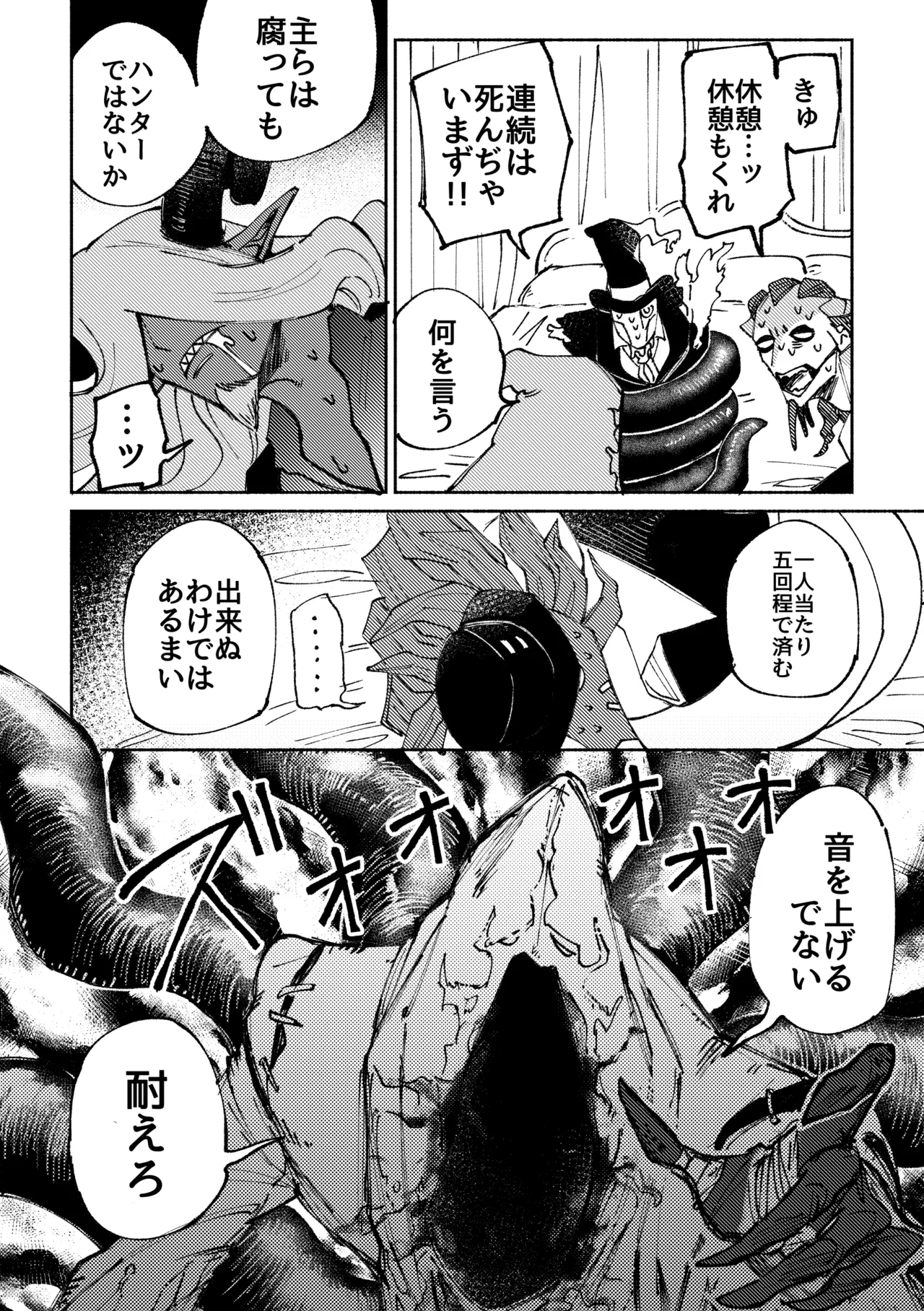 セックスしないと出られない部屋 - page28