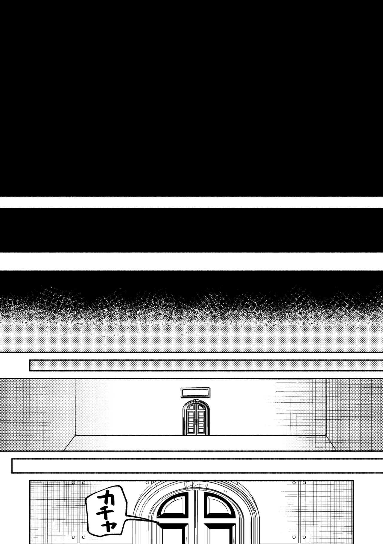 セックスしないと出られない部屋 - page29