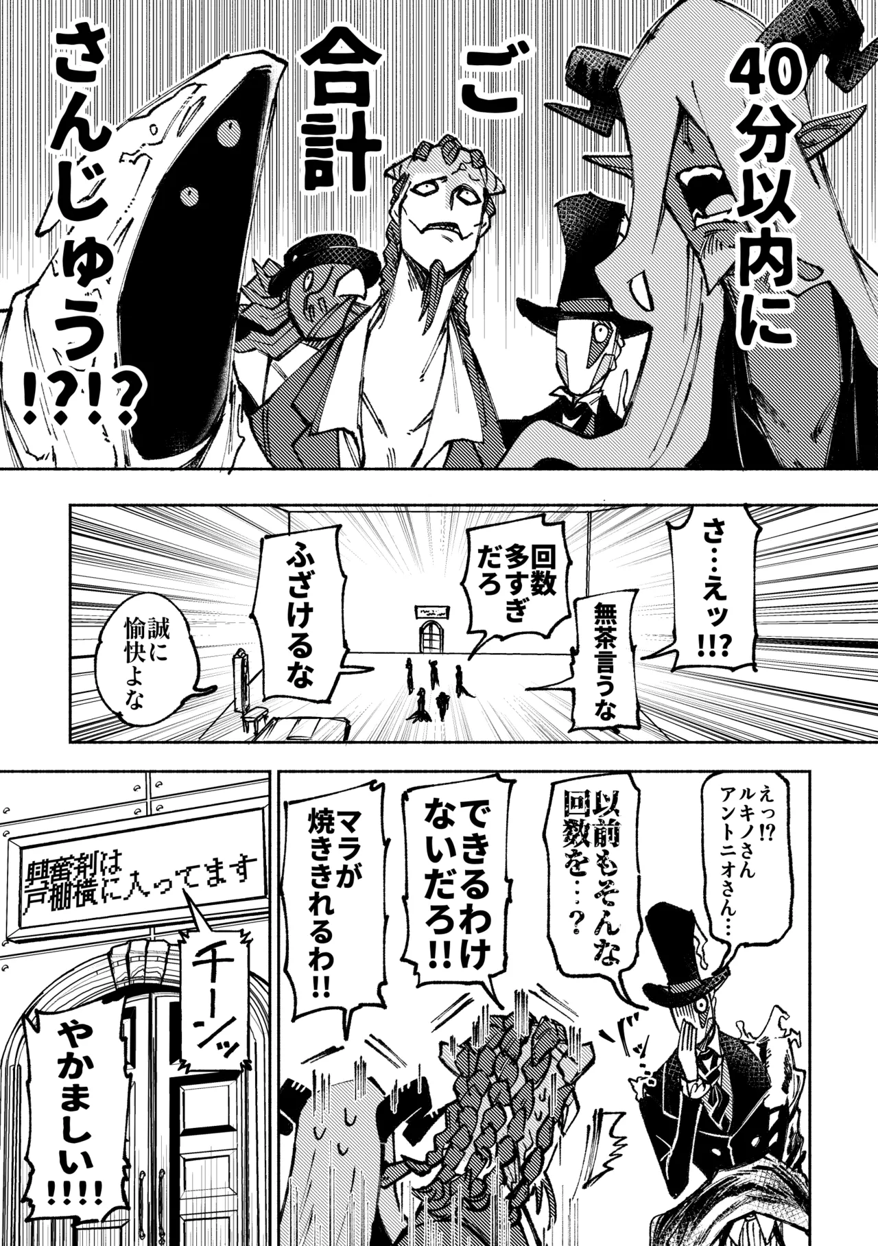 セックスしないと出られない部屋 - page7