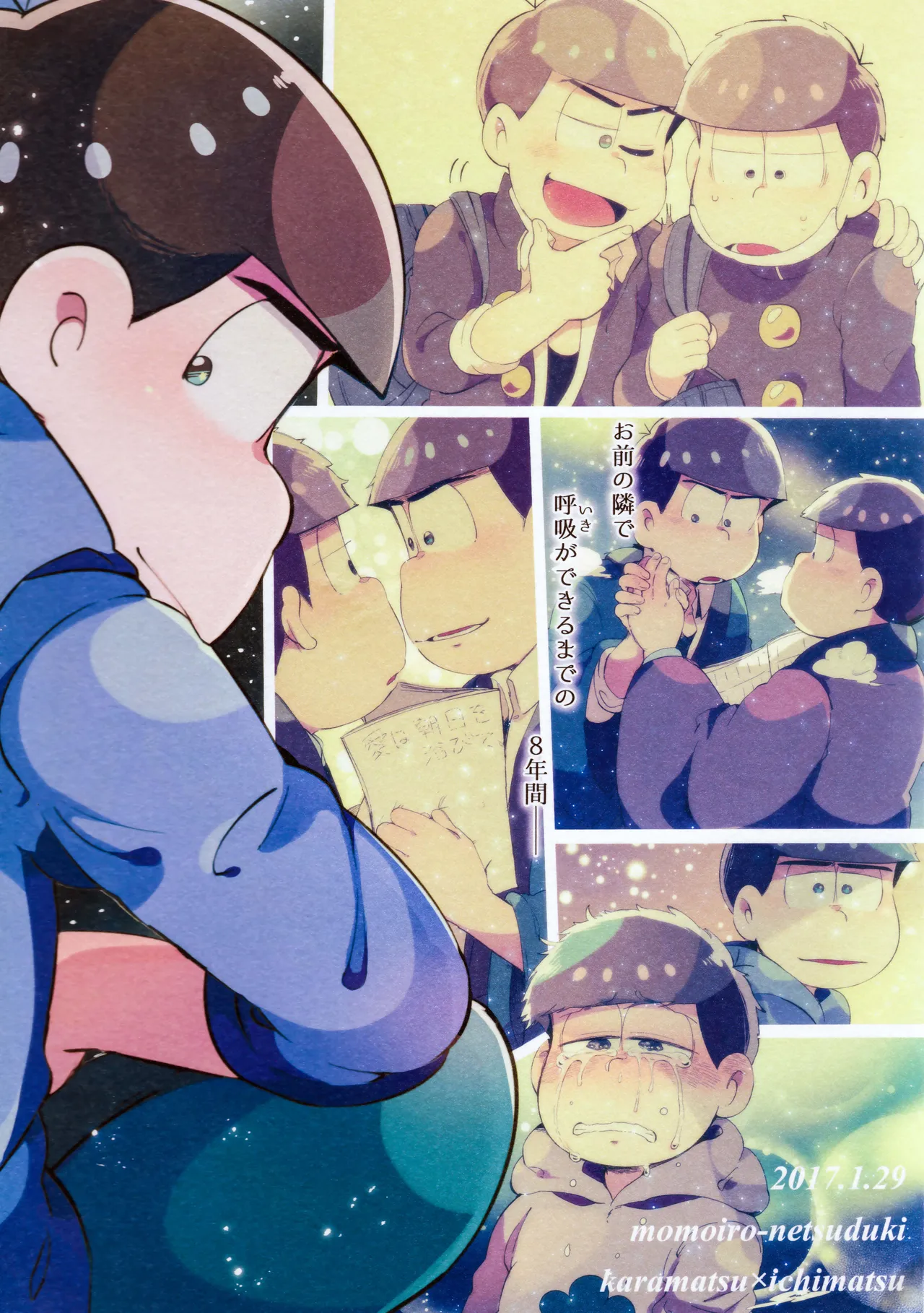 アインザッツの呼吸音 - page140