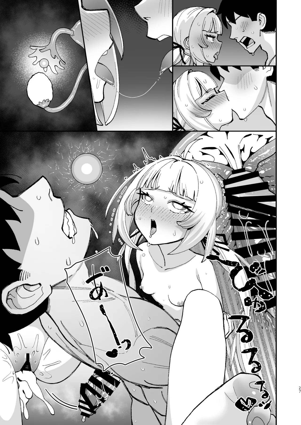 ラッキー魔導書ドスケベ催眠 - page26