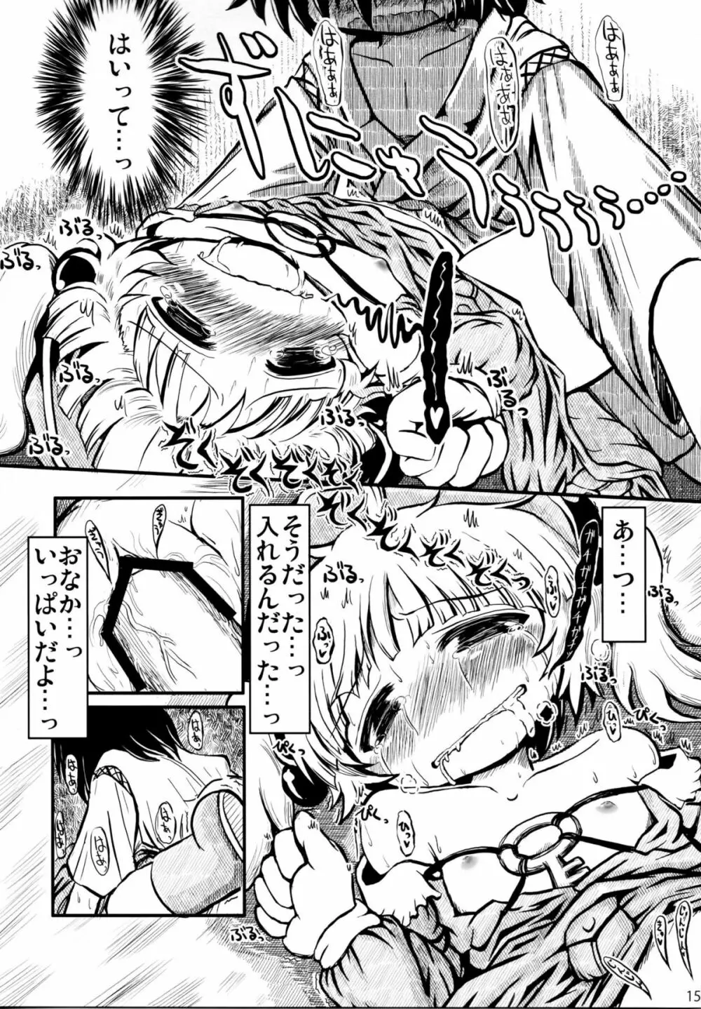 Do it!! - page15