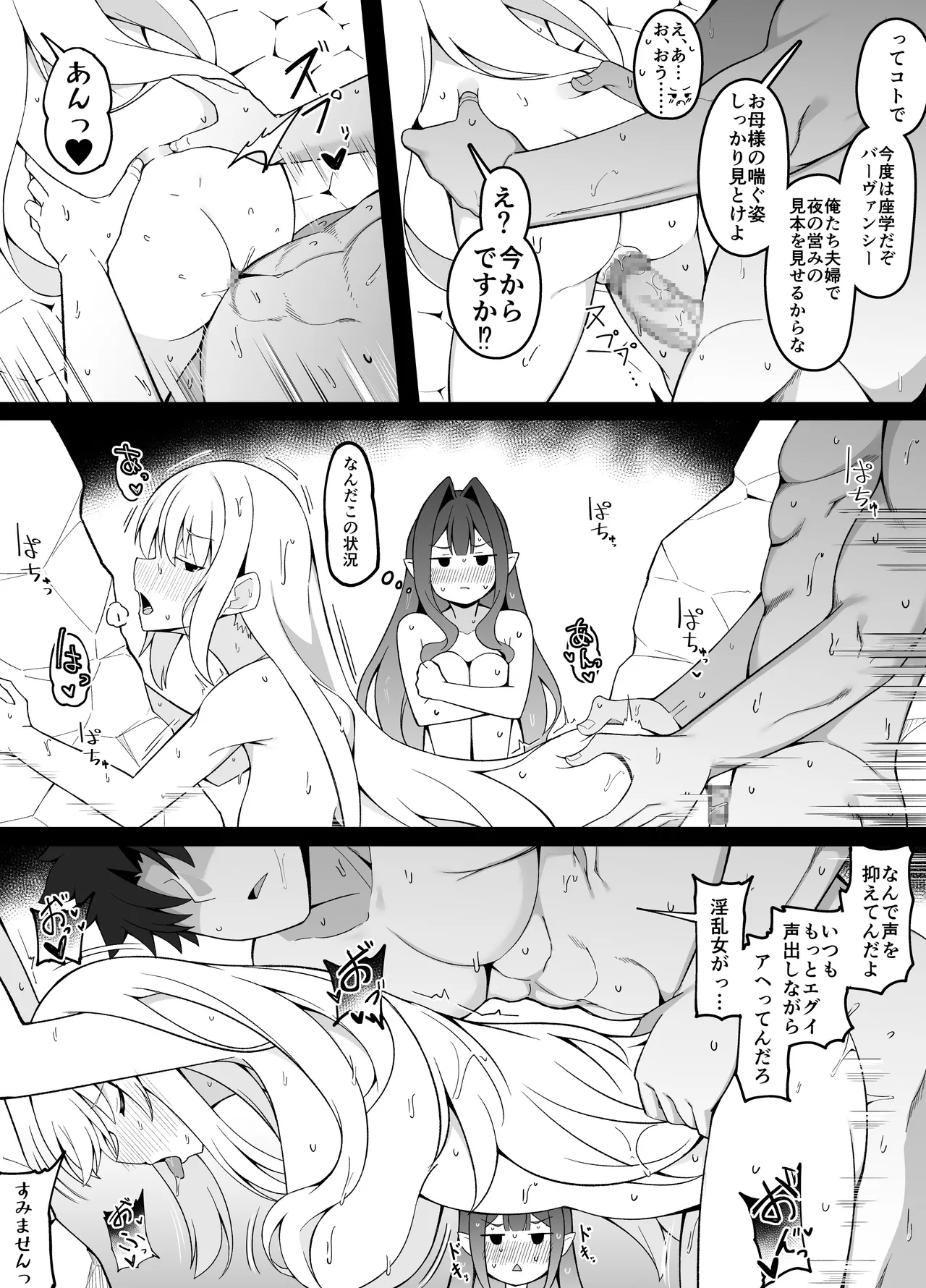 マスターさん公衆浴場で昼ドラ展開になってしまう - page6