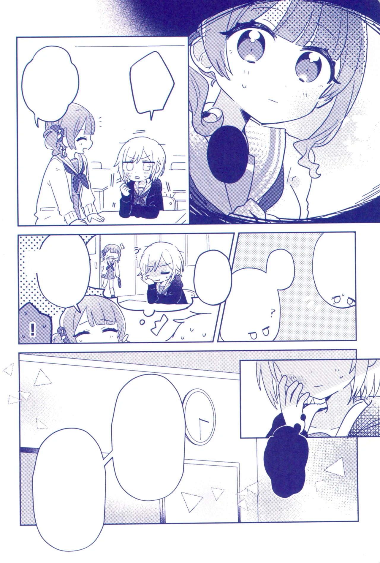 私たちの交点、対角線でつないで - page10
