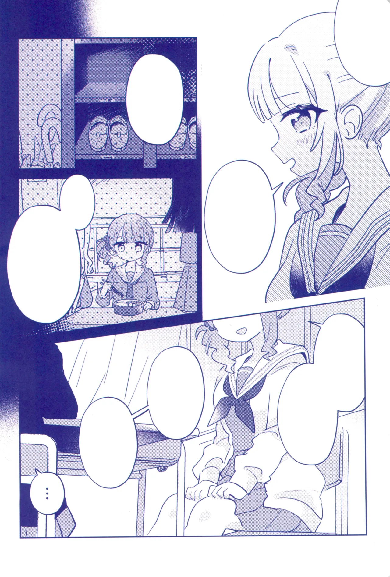 私たちの交点、対角線でつないで - page12