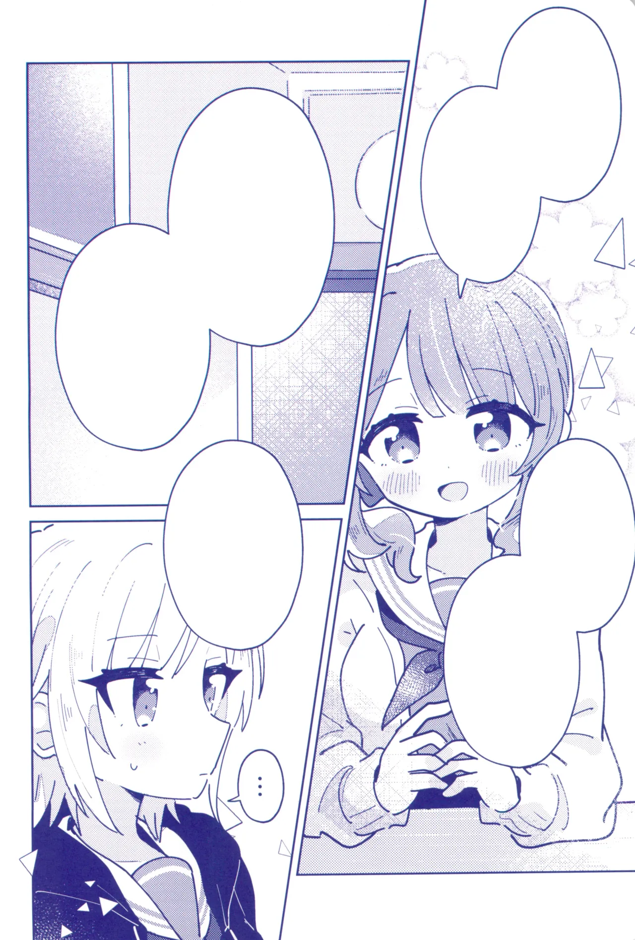 私たちの交点、対角線でつないで - page14