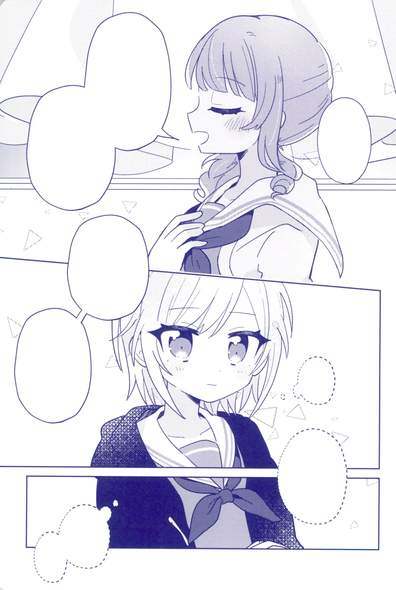 私たちの交点、対角線でつないで - page15