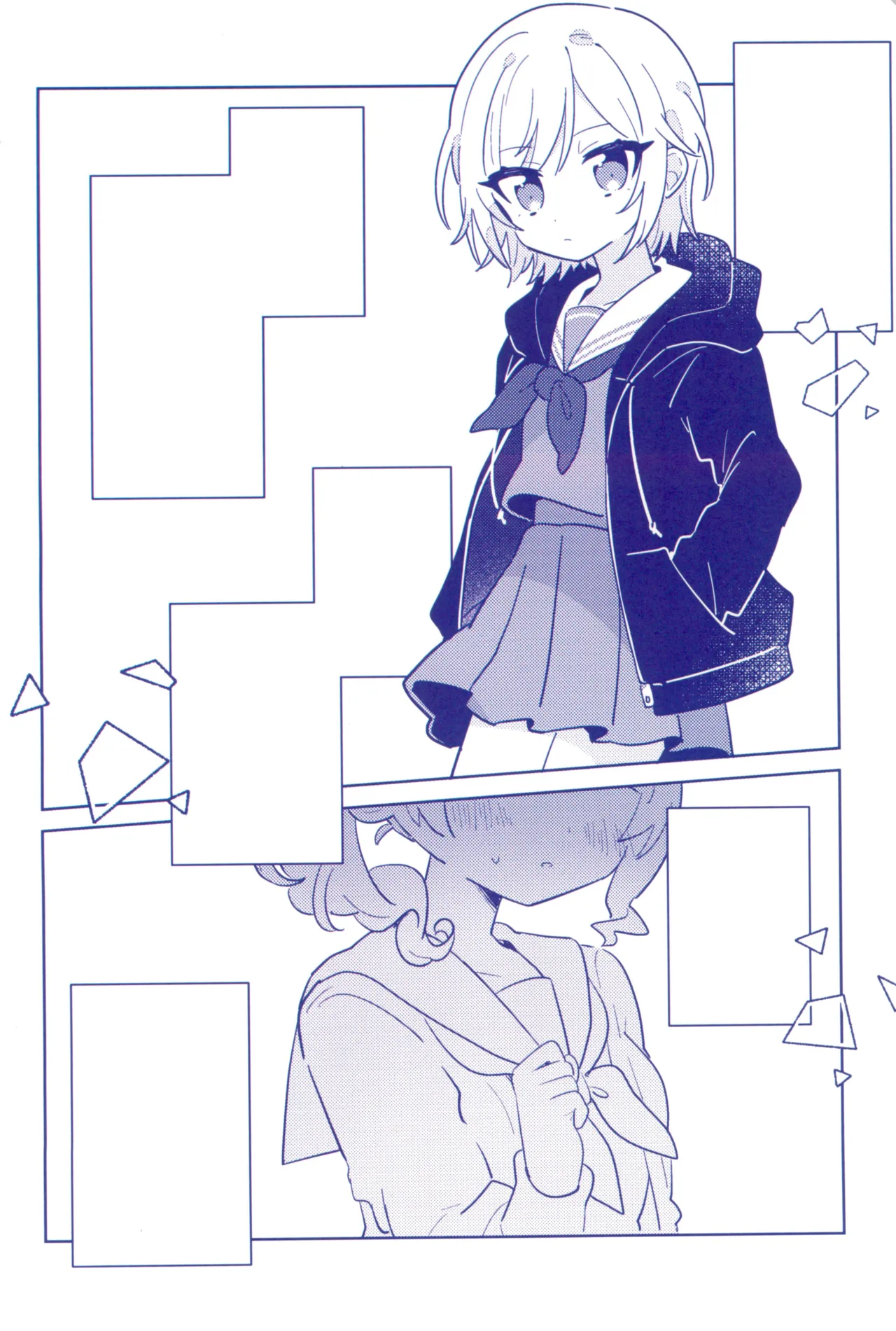 私たちの交点、対角線でつないで - page18