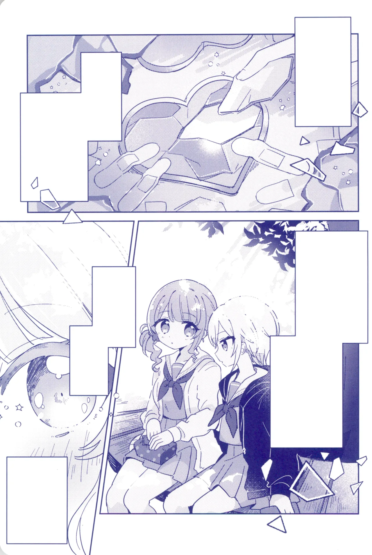 私たちの交点、対角線でつないで - page19