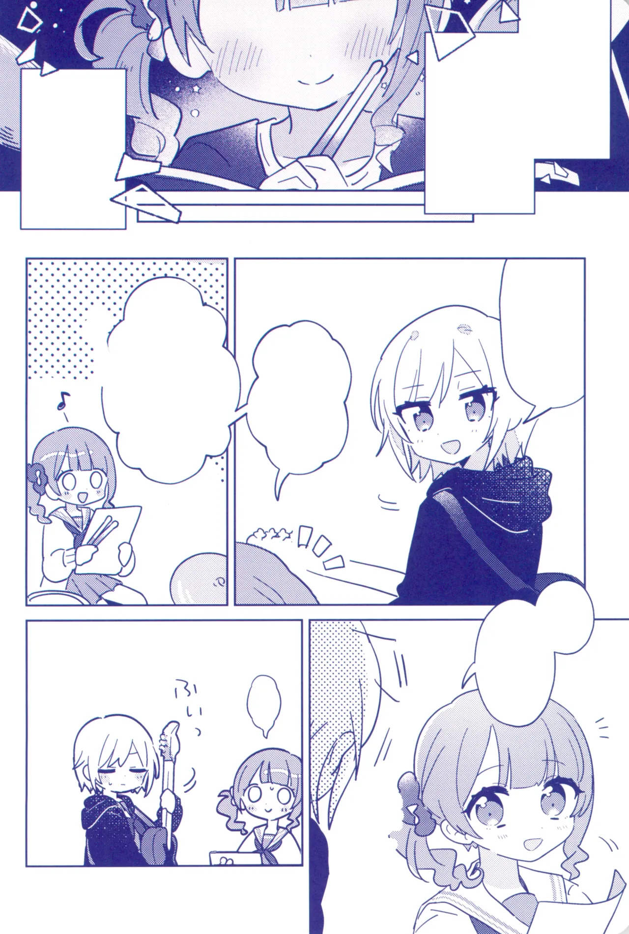 私たちの交点、対角線でつないで - page22