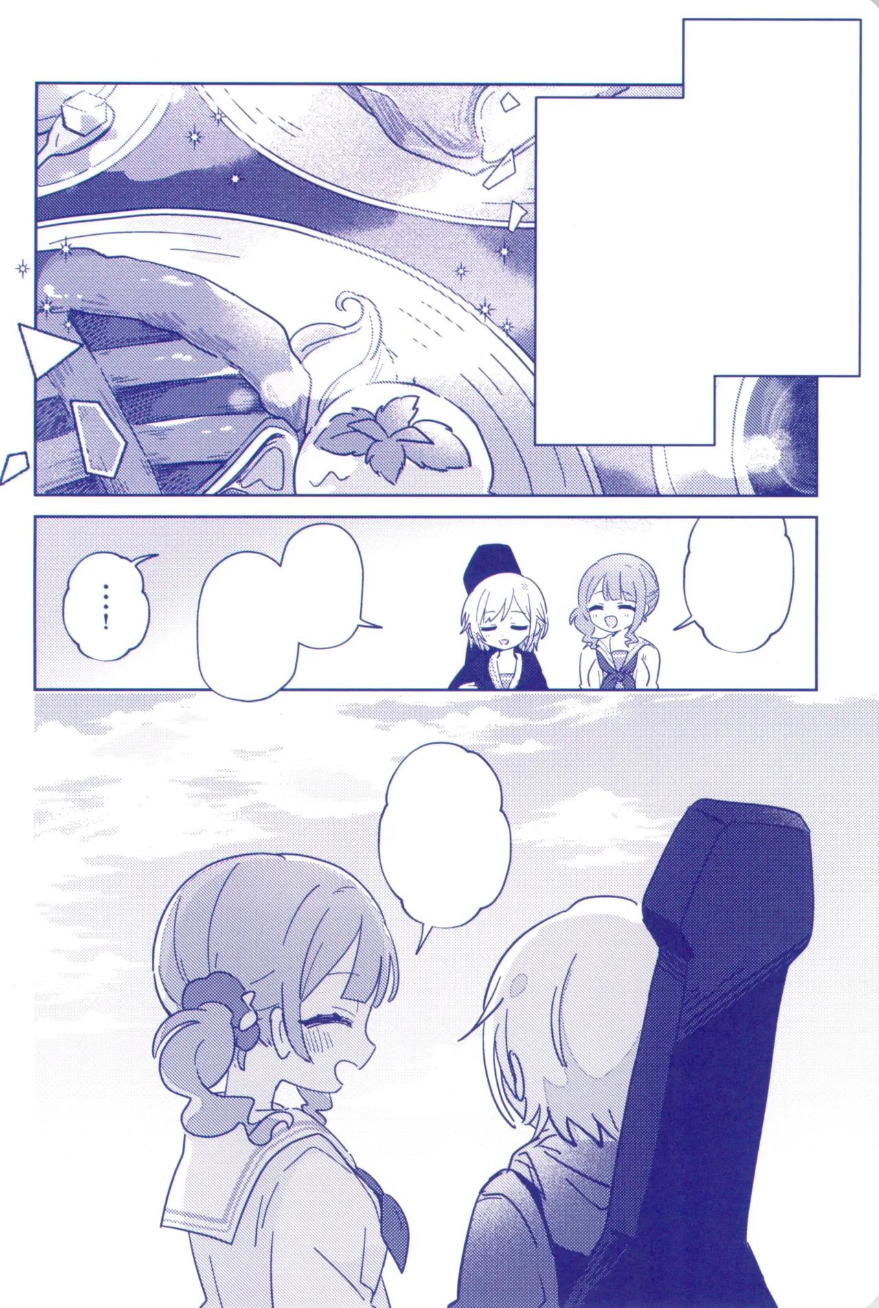 私たちの交点、対角線でつないで - page24