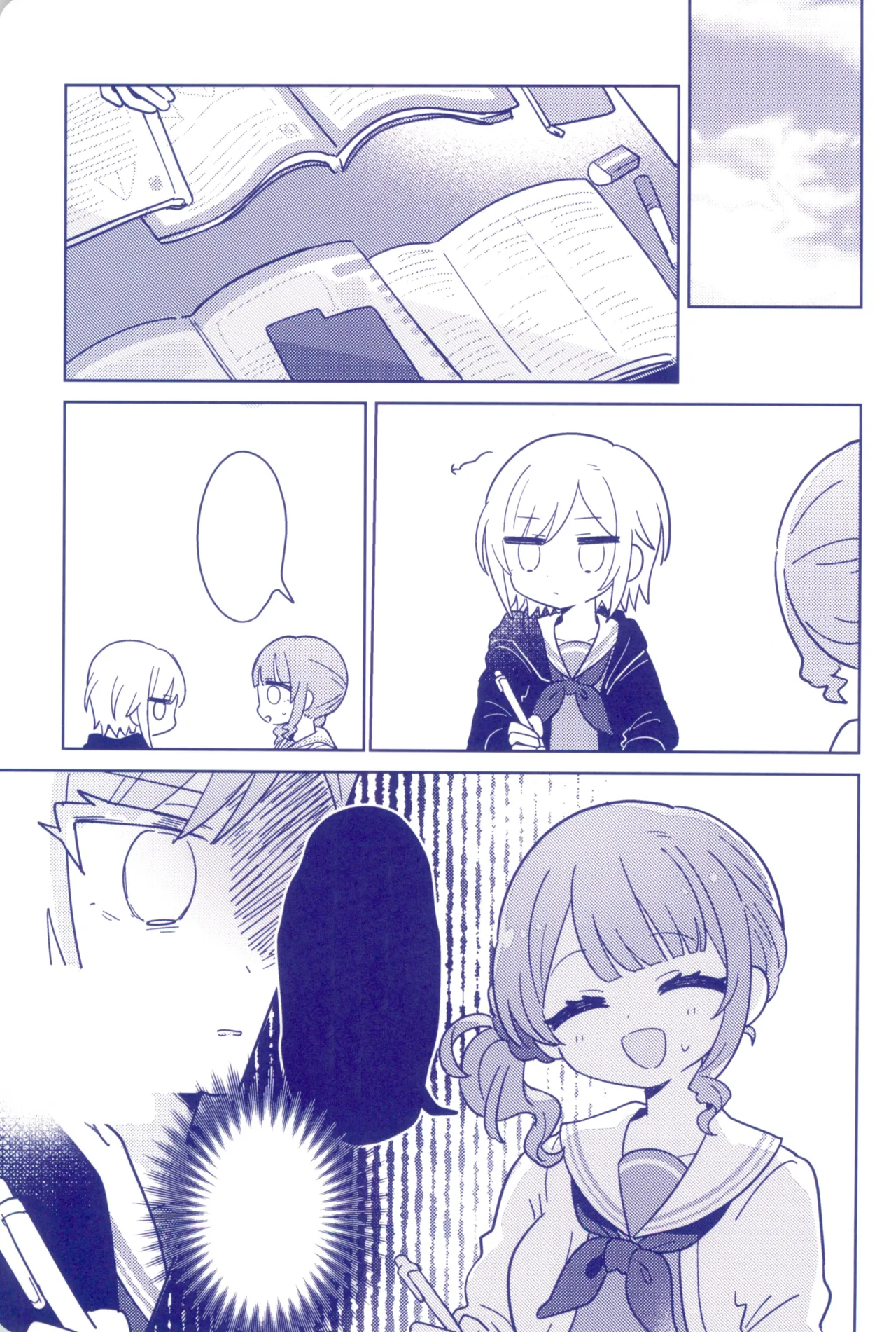 私たちの交点、対角線でつないで - page27