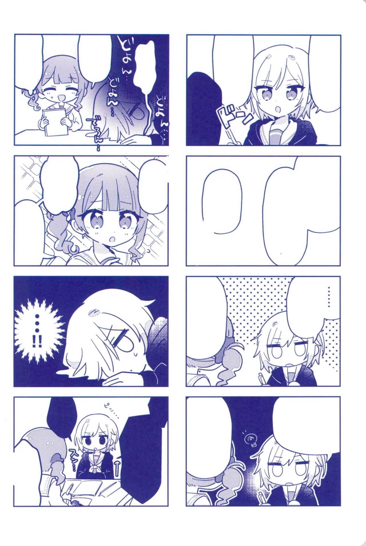 私たちの交点、対角線でつないで - page28
