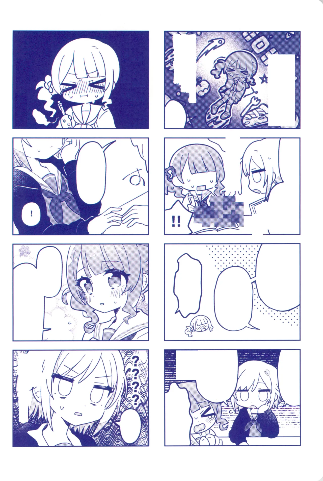 私たちの交点、対角線でつないで - page30