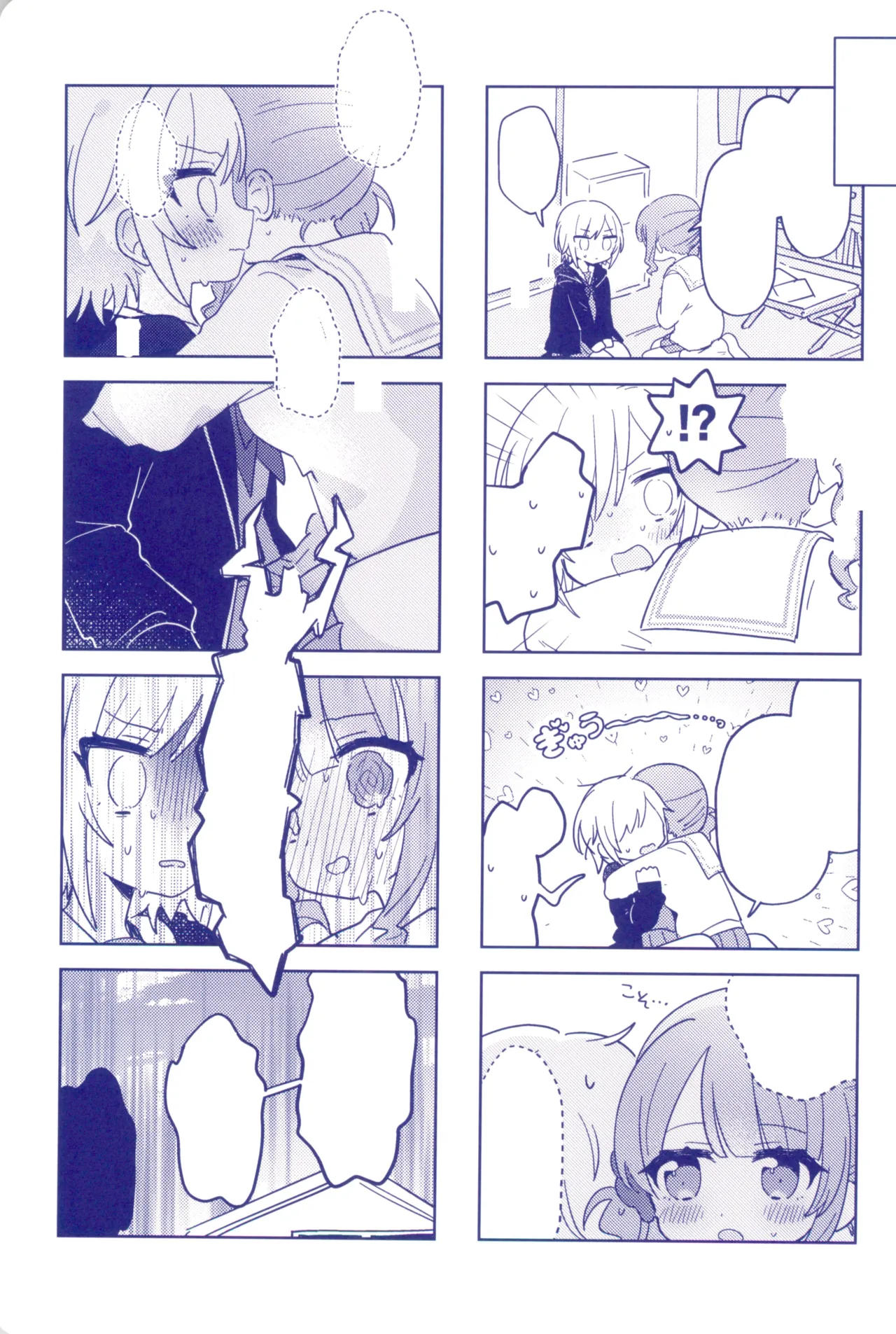 私たちの交点、対角線でつないで - page31