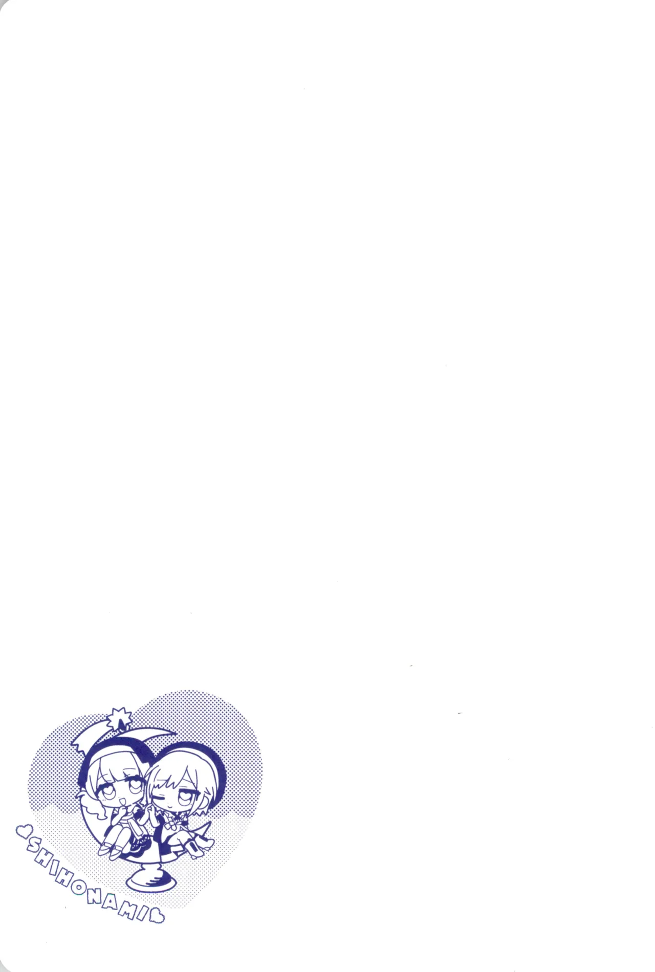 私たちの交点、対角線でつないで - page5