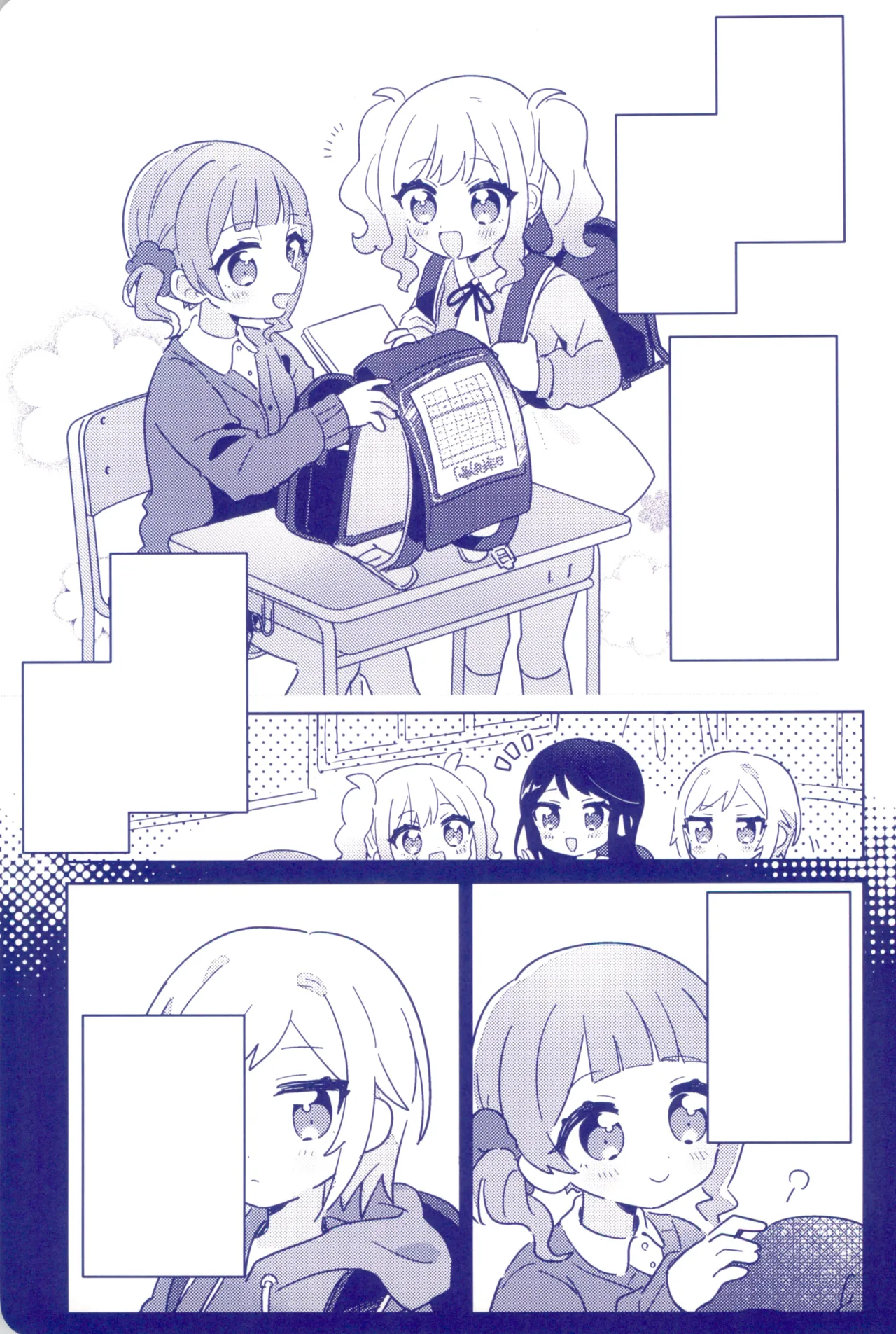 私たちの交点、対角線でつないで - page7