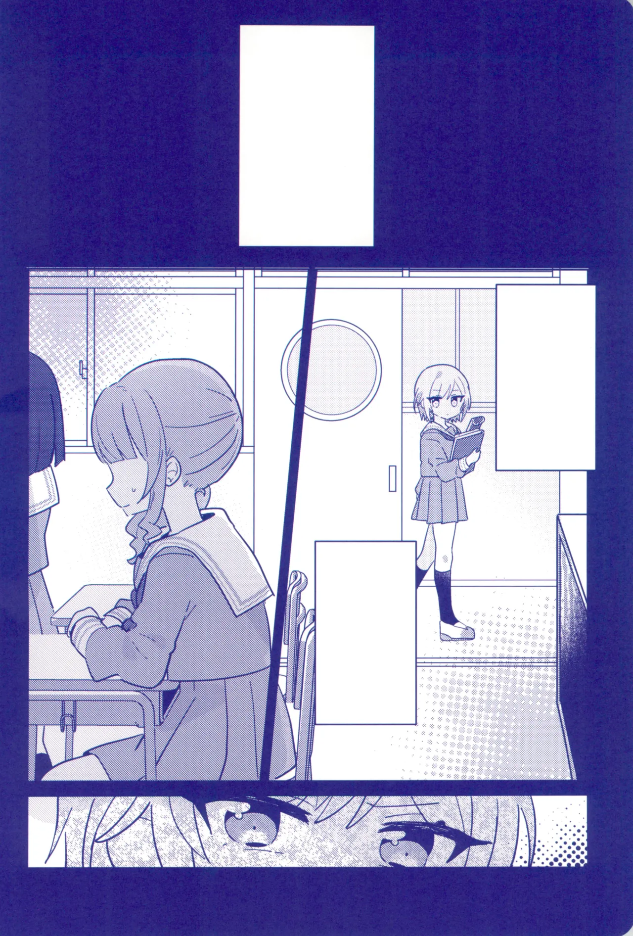 私たちの交点、対角線でつないで - page8