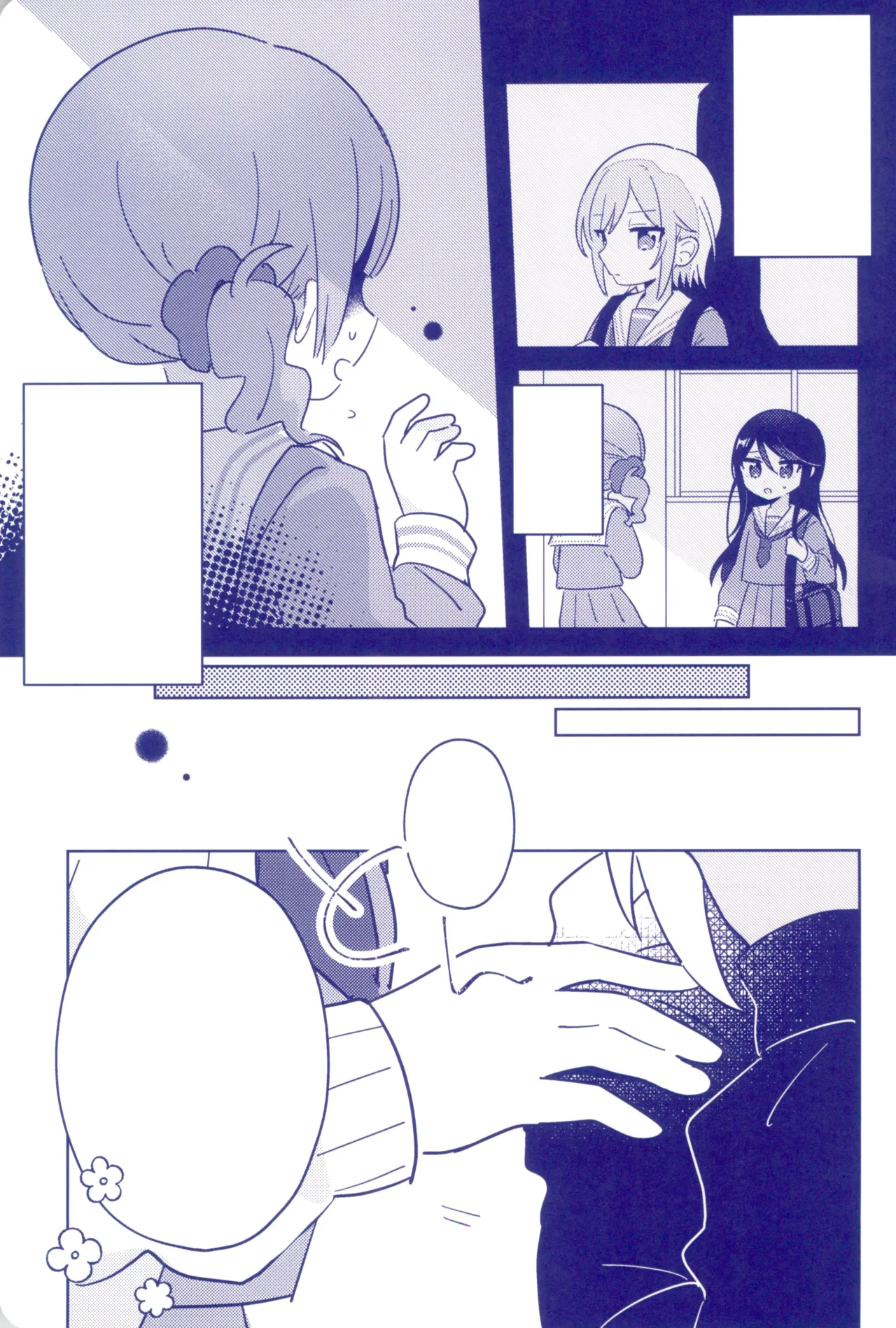 私たちの交点、対角線でつないで - page9