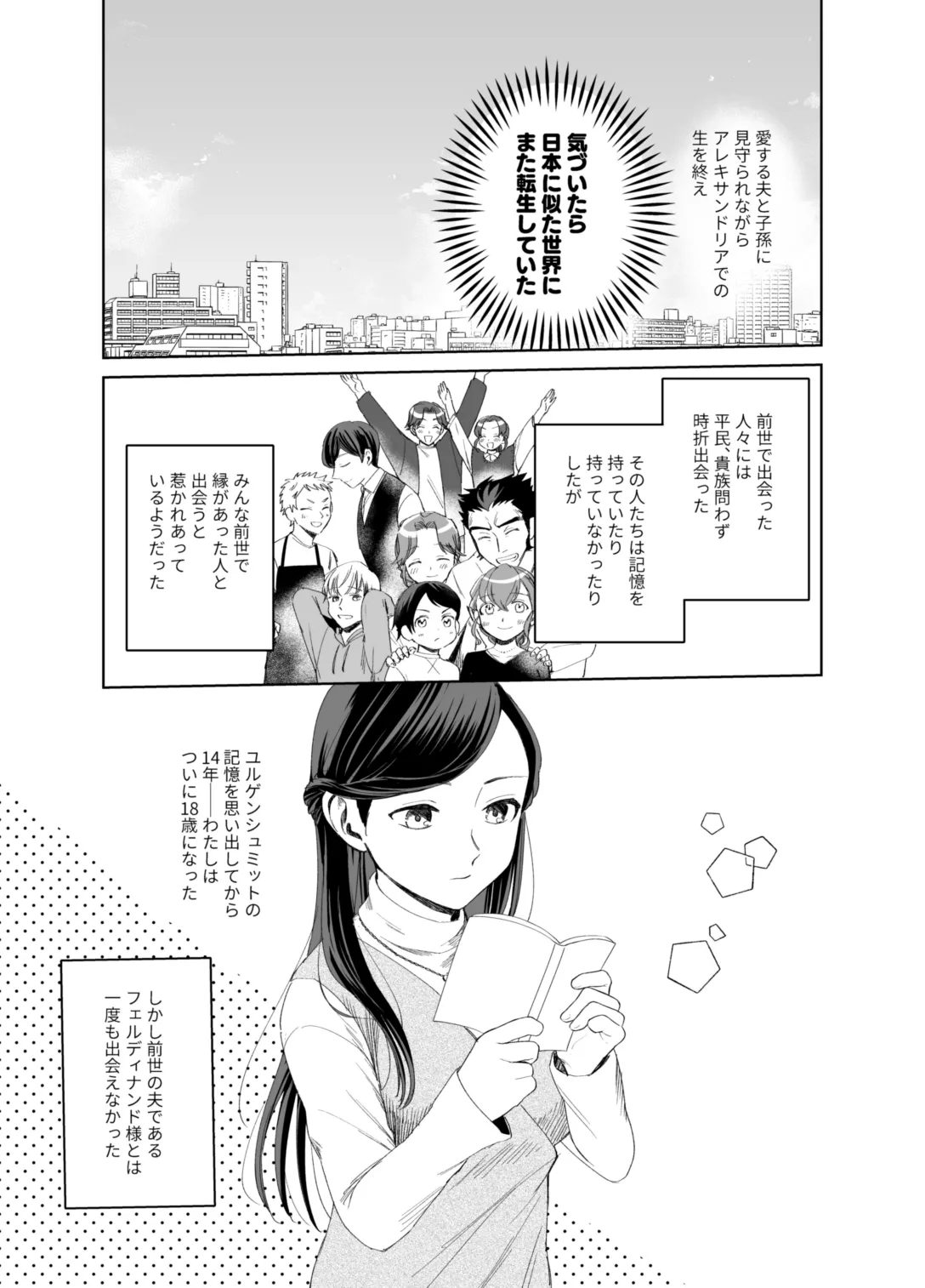 ×××なわたしは好きですか？ - page3