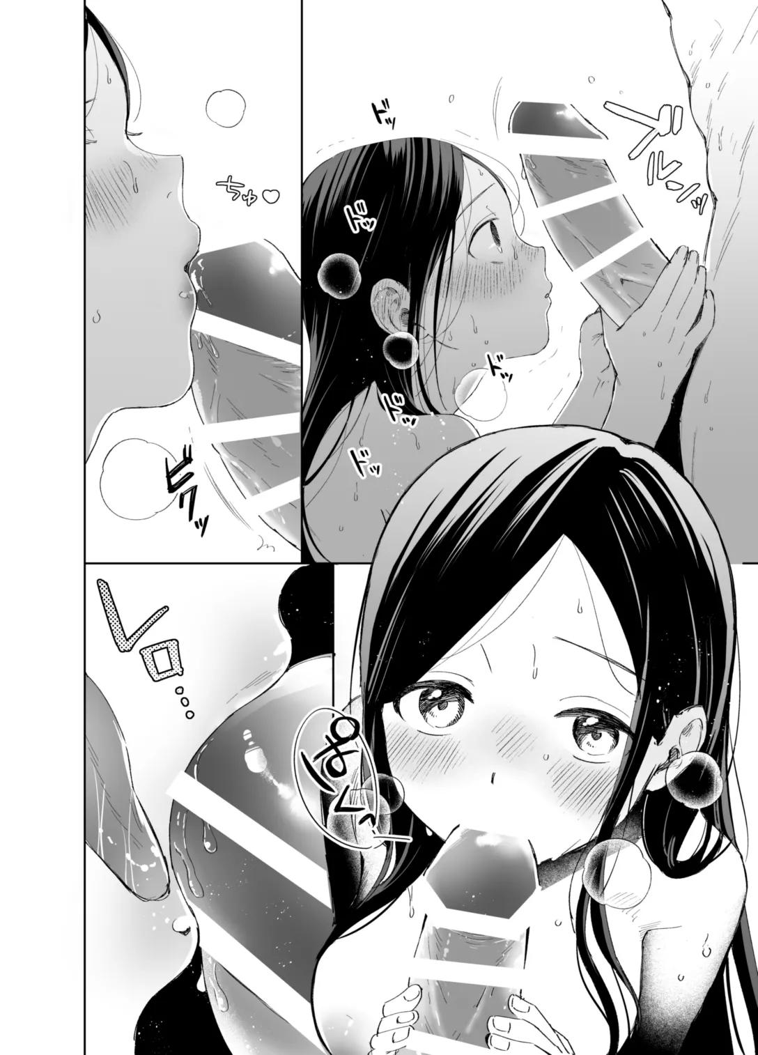 ×××なわたしは好きですか？ - page58